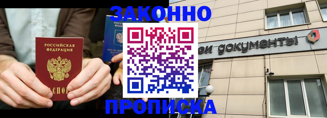 прописка поиск в Дигоре