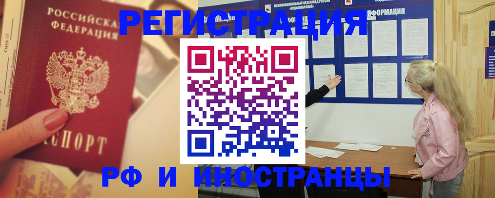 временная регистрация купить в Дигоре