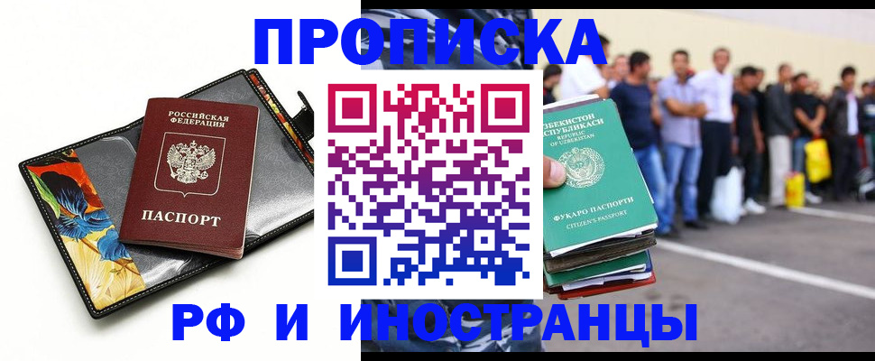 прописка штамп в Дигоре