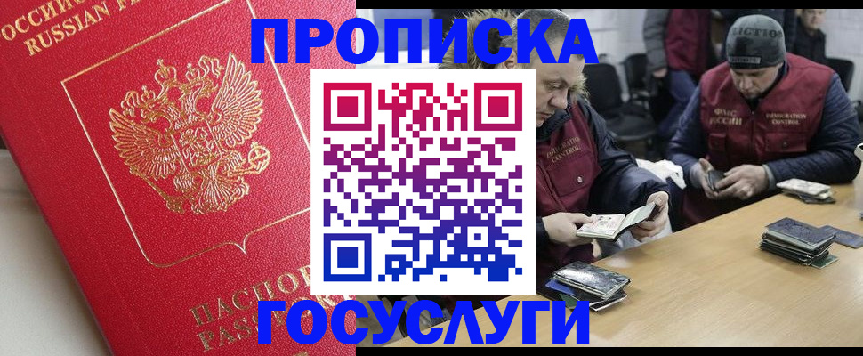 временная регистрация госуслуги в Дигоре